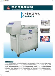 郑州市泓源食品机械厂电子样本 高效食品机械与电子产品的创新融合